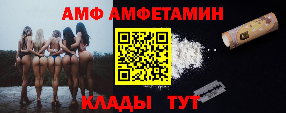 Amphetamine Розовый Кыштым