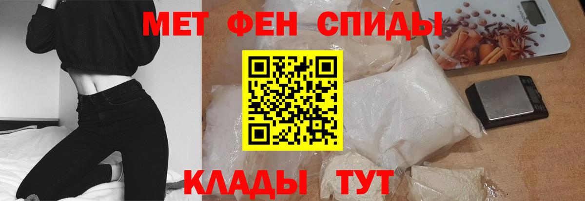 Кыштым  АМФЕТАМИН VHQ  Вход с VPN 