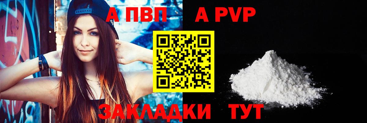 A PVP мука Кыштым