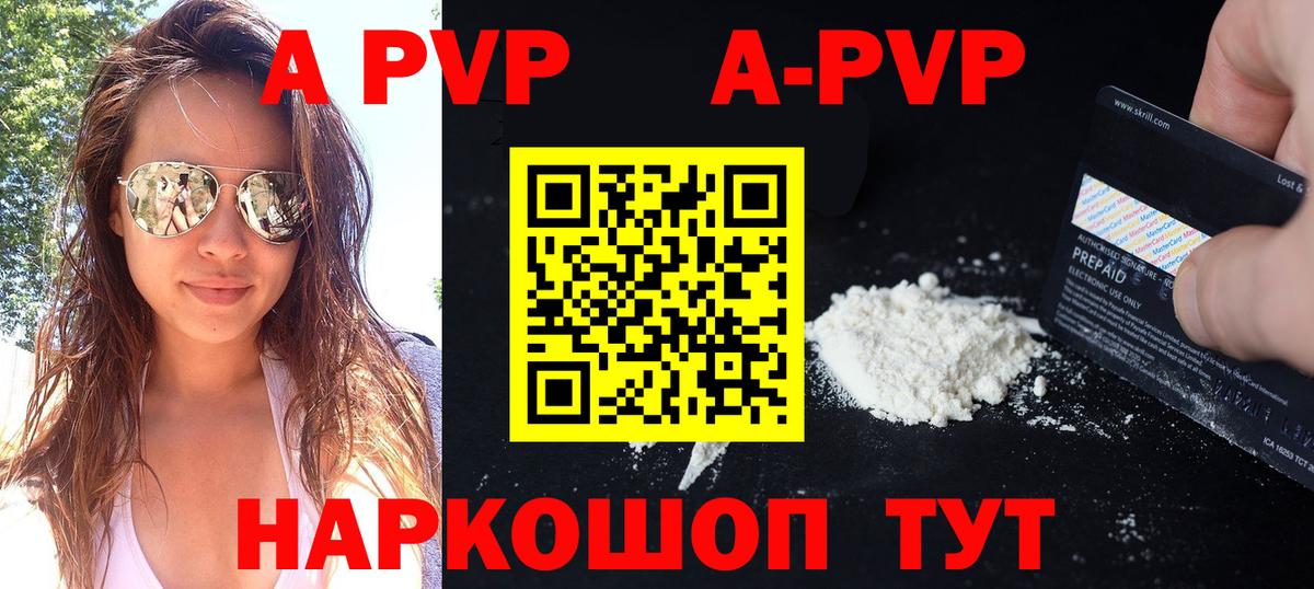 А ПВП СК КРИС  Alpha PVP СК  Alfa_PVP  Вход с VPN  Кыштым 