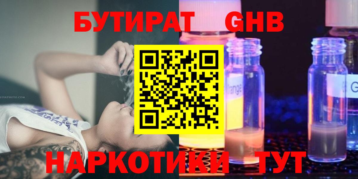 БУТИРАТ оксана  Вход с VPN  Кыштым 