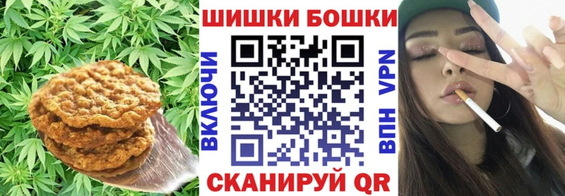 Canna-Cookies конопля  Кыштым 