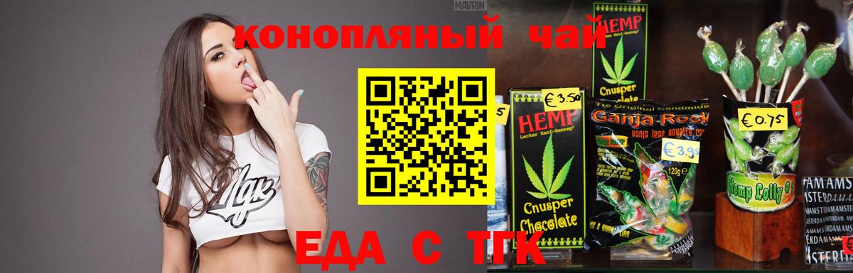 Кыштым  Cannafood конопля  Вход с VPN 