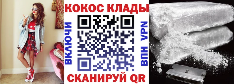 Cocaine Columbia  OMG как войти  Кыштым 