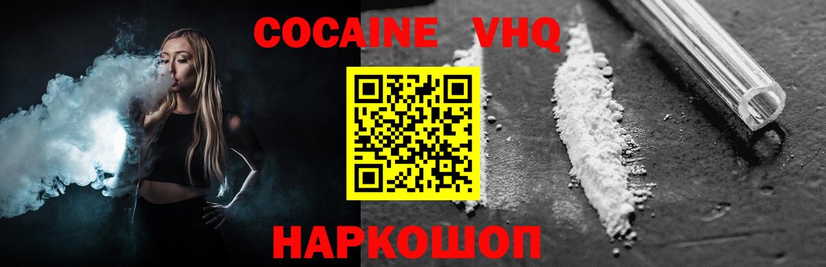 КОКАИН 99% Кыштым