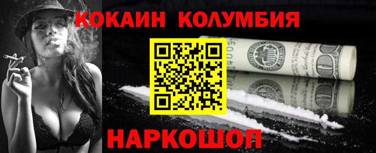 Кыштым  Кокаин FishScale  купить наркоту  Вход с VPN  Cocaine Columbia 