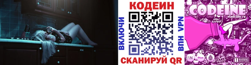 Кодеиновый сироп Lean напиток Lean (лин) Кыштым