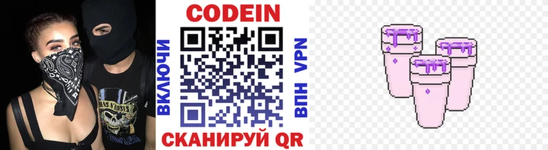 Кодеин напиток Lean (лин)  mega ссылки  Кыштым  цены наркотик 
