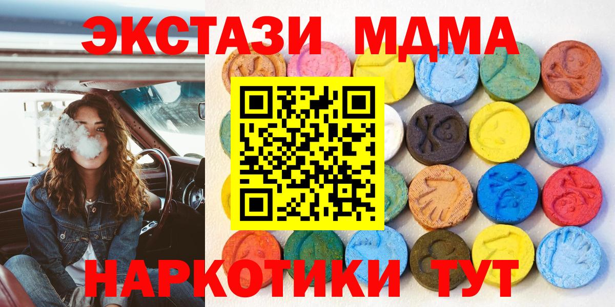 ЭКСТАЗИ TESLA Кыштым