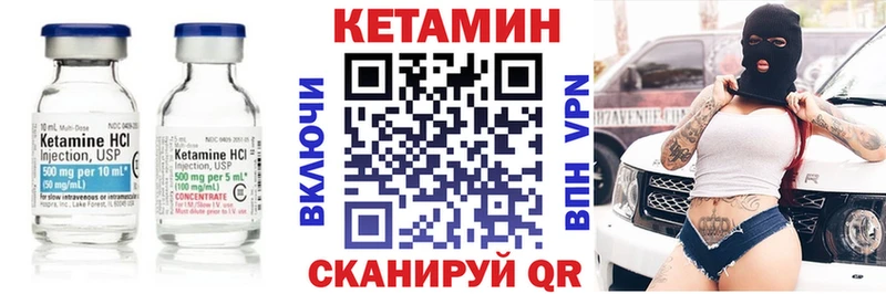 Кетамин ketamine  где найти наркотики  маркетплейс Telegram  Кыштым  kraken как зайти 