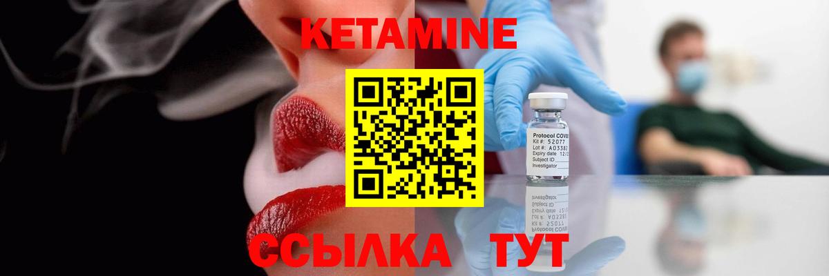 MEGA как войти  Кетамин ketamine  Вход с VPN  Кыштым 