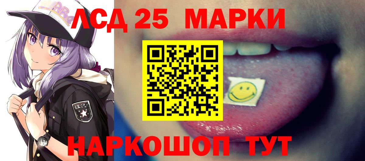 LSD-25 экстази ecstasy  LSD-25 экстази кислота  Кыштым  Вход с VPN 