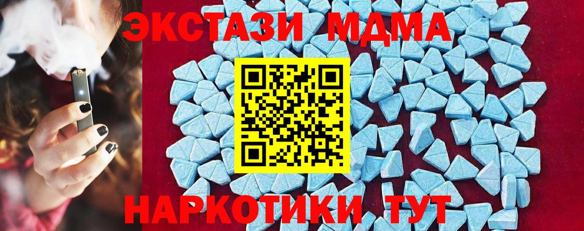MDMA Molly  MDMA  Кыштым  МДМА Molly  Вход с VPN 