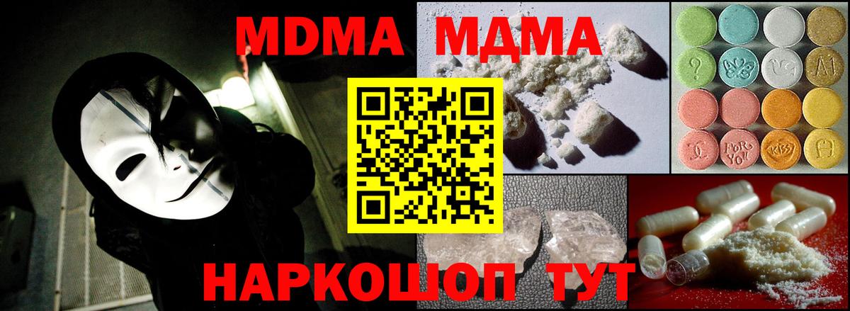 Меф   Alpha-PVP СОЛЬ кристаллы  Кыштым  Кокаин  Вход с VPN  НБОМе  Гашиш  Марихуана 