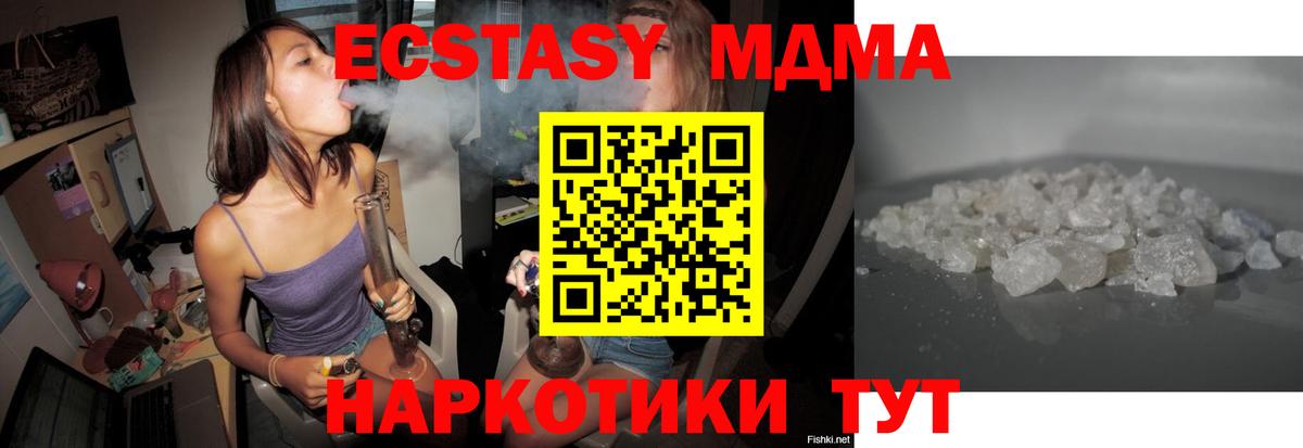 MDMA VHQ Кыштым