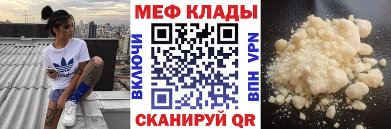 Меф 4 MMC  цены наркотик  Кыштым 