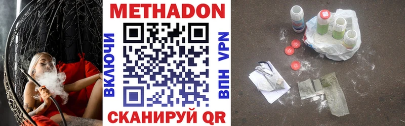 блэк спрут ТОР Кыштым Метадон мёд