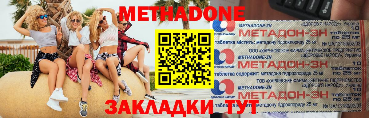 Кыштым  Метадон кристалл  MEGA зеркало  Вход с VPN 