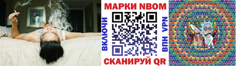 Марки N-bome 1,5мг  купить наркотики сайты  Кыштым 