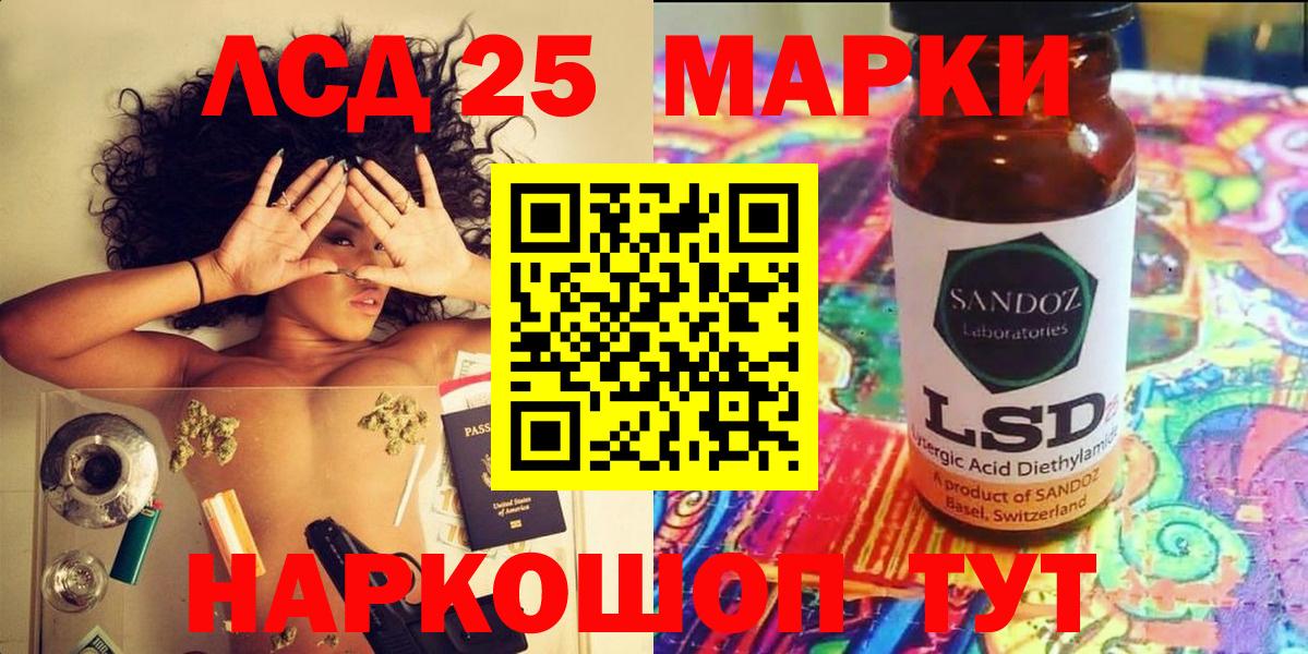 Марки NBOMe 1,8мг Кыштым