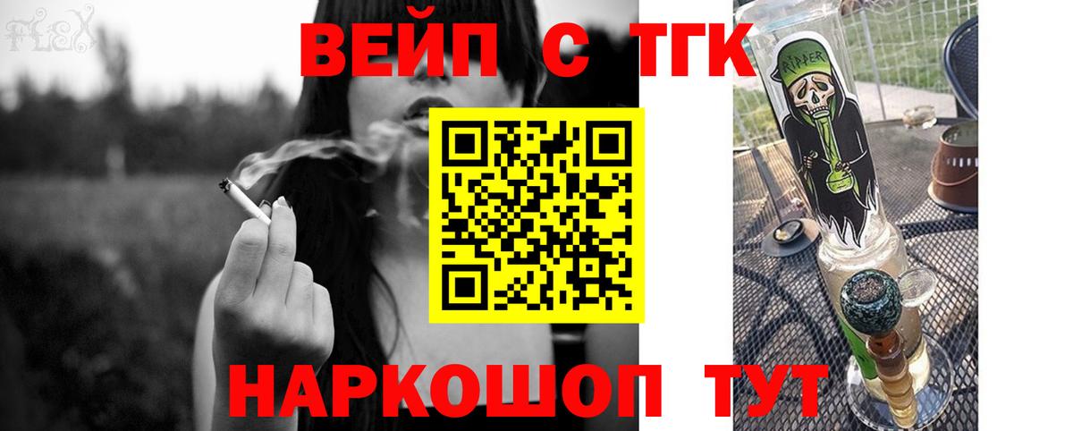 Кыштым  ТГК THC oil  Вход с VPN  ТГК гашишное масло 