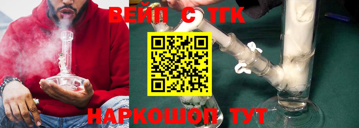 ТГК Wax Кыштым